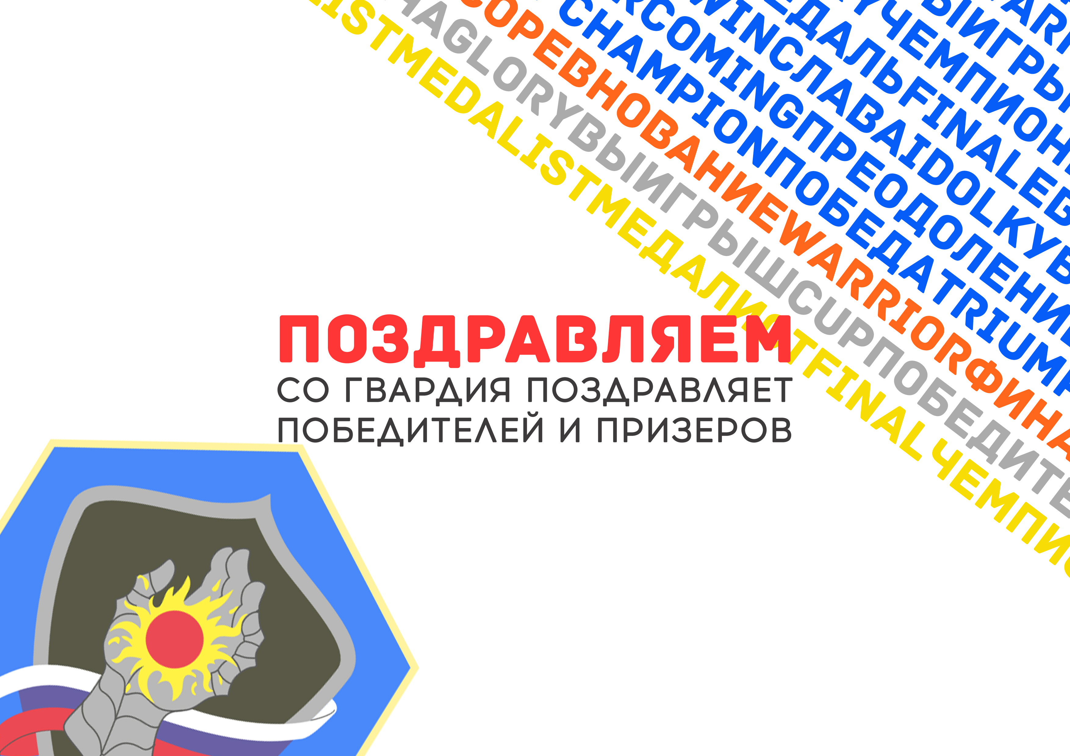 Поздравительный банер 1.jpg